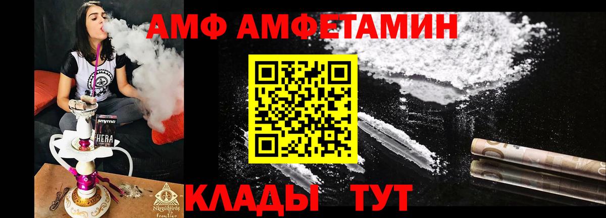 АМФ VHQ  Вход с VPN  АМФ  Якутск 