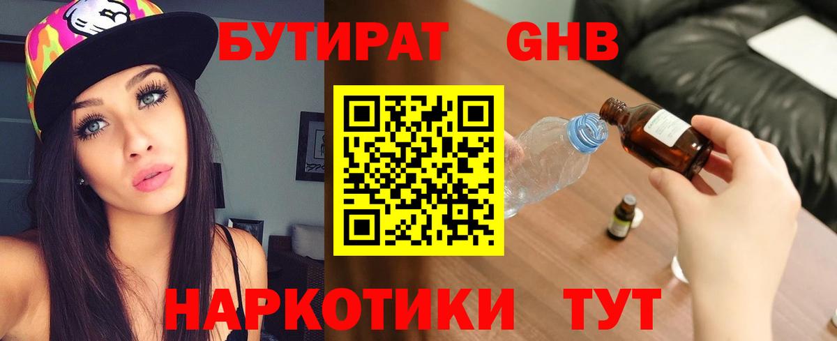 Якутск  БУТИРАТ оксана  БУТИРАТ  Вход с VPN 
