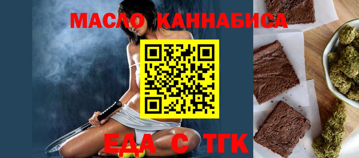 Якутск  Cannafood конопля  Вход с VPN 