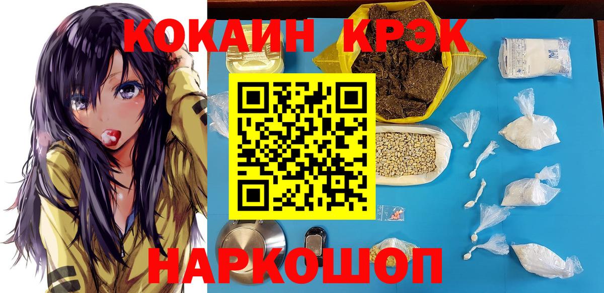 Якутск  Кокаин VHQ  Вход с VPN 