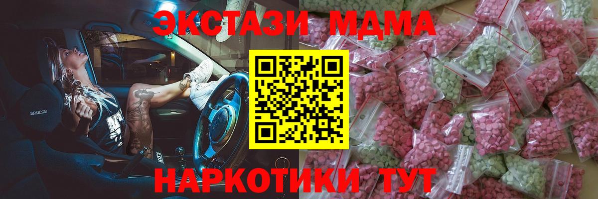 ЭКСТАЗИ 250 мг  Вход с VPN  Якутск  ЭКСТАЗИ  Ecstasy 99% 