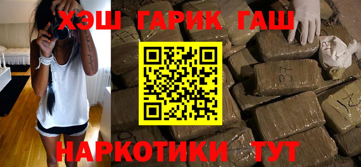 ГАШ 40% ТГК  Вход с VPN  Гашиш гарик  Якутск 