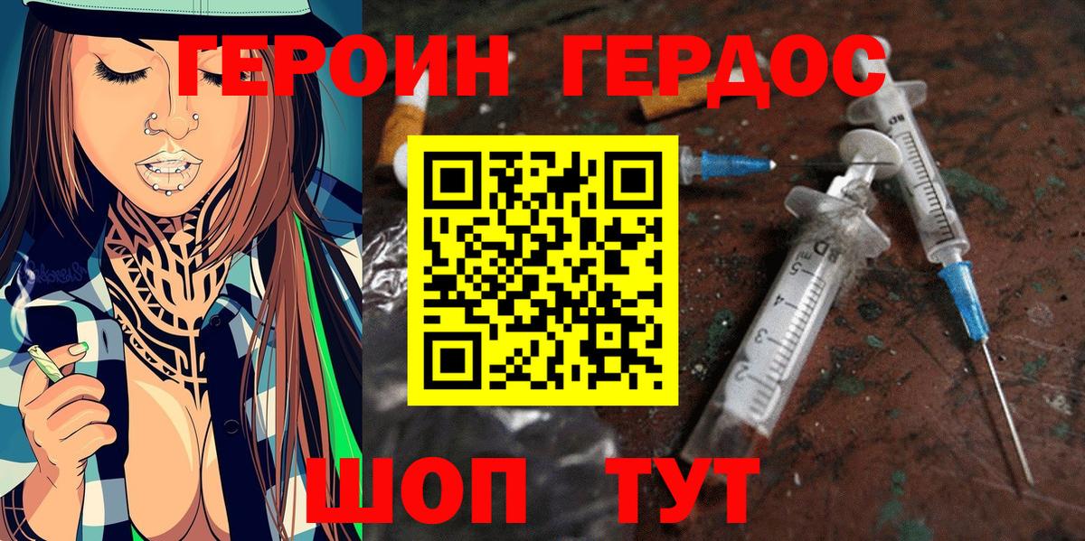 Героин гречка  Вход с VPN  ГЕРОИН  Якутск 