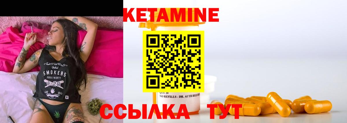 Кетамин VHQ  КЕТАМИН VHQ  Вход с VPN  Якутск 