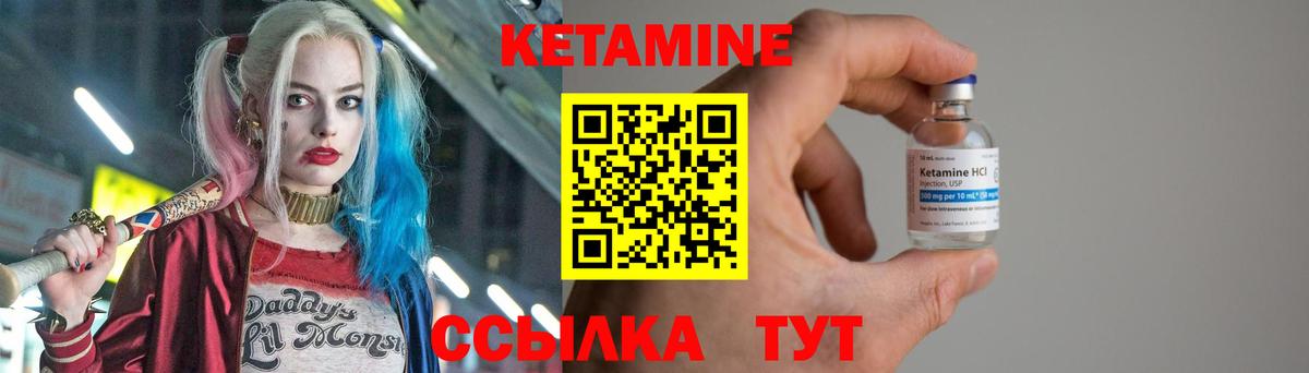 Кетамин VHQ Якутск