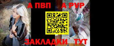 apvp Пенза