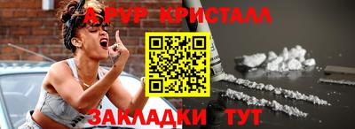 apvp Пенза