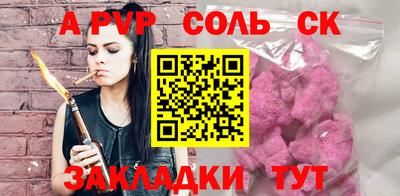 apvp Пенза