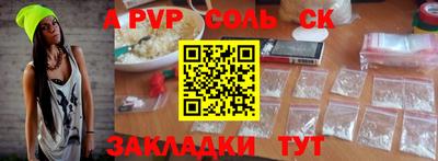 apvp Пенза
