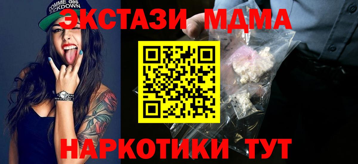 МДМА Molly  Вход с VPN  Якутск  МДМА  МДМА кристаллы 