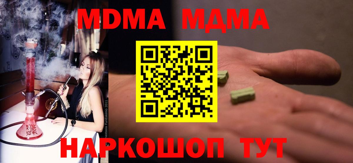 МДМА молли Якутск