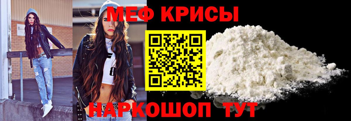 Меф мука  Вход с VPN  Мефедрон  Якутск  как найти наркотики  МЕФ мяу мяу 