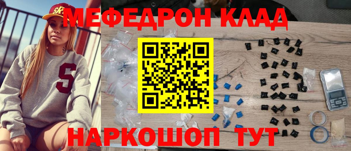 МЕФ мука Якутск
