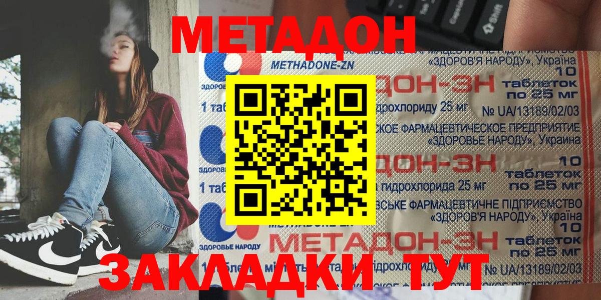 blacksprut ссылки  Вход с VPN  Метадон мёд  Якутск  МЕТАДОН methadone 