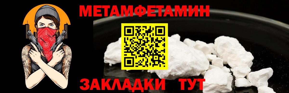 Первитин мет Якутск