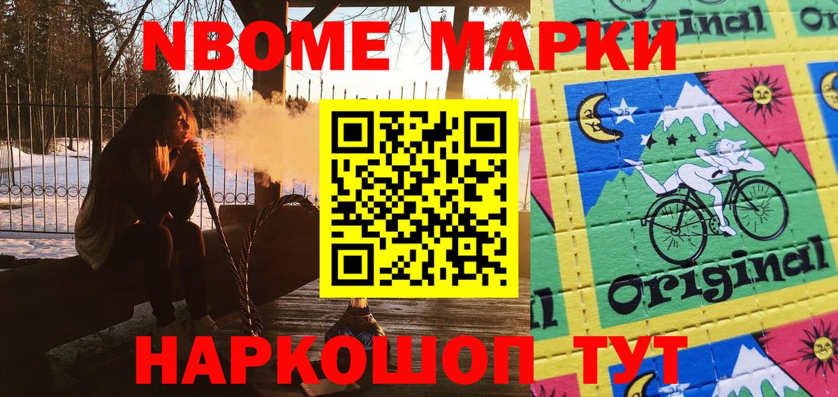 Марки NBOMe 1,5мг  Вход с VPN  Якутск  Марки NBOMe 1,5мг 