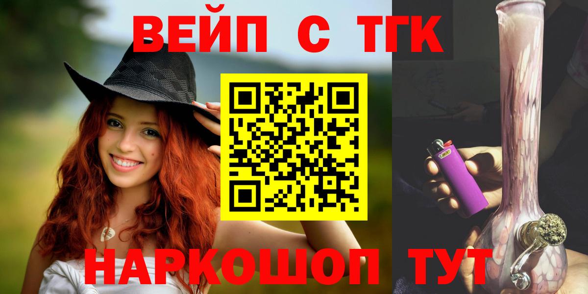 Дистиллят ТГК жижа Якутск