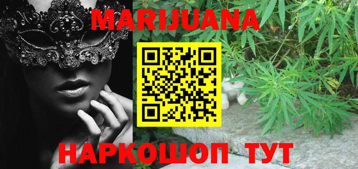 Якутск  Марихуана конопля  Вход с VPN  Каннабис SATIVA & INDICA  МАРИХУАНА марихуана 